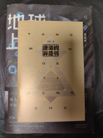 地球上线、地球上线2（合售）
