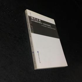 现代企业财务战略的制定与业绩评价研究：以吉林森林工业股份有限公司为例