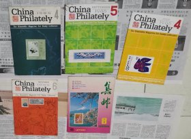 China Philately，集邮 5本杂志合售