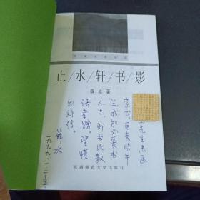 “华夏书香丛书”第一辑(全套10种合售，其中签名本2种)