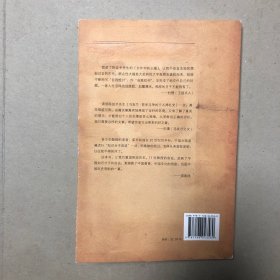 故国人民有所思：1949年后知识分子思想改造侧影