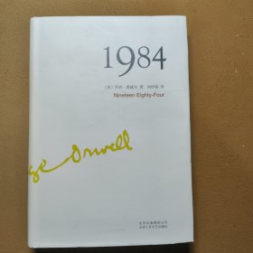 1984