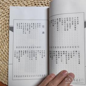 王守桢印存（宣纸线装本）