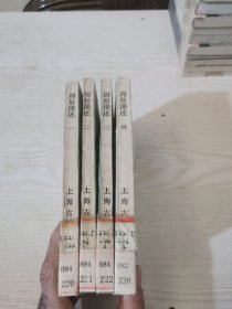 周易浅述（1—4）