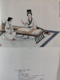 散页美术资料（印刷品）———书画——-四季山水四屏【吴镜汀】，动物四条屏【黄山寿】，四时花鸟四屏【汪慎生】，花鸟四屏【汪亚尘】，仕女四屏【冯超然】，蔡文姬【郑慕康】，四季青绿山水四屏【清·彭旸】2037