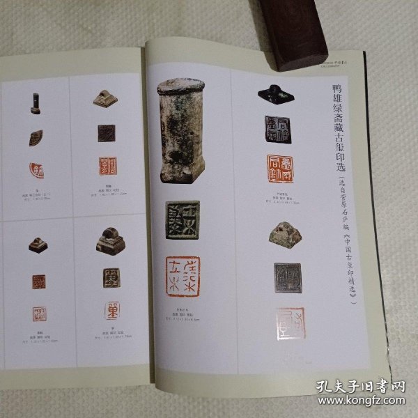 《中国书法》杂志，印学研究专题（学术主持：韩天衡），鸭雄绿斋藏古玺印选，珍秦斋藏唐宋西夏元明清印选，西泠印社藏流派篆刻选（何震、程邃、丁敬、黄易、蒋仁、邓石如、陈鸿寿、吴熙载、徐三庚、吴昌硕、黄士陵、陈巨来等），先秦玺印的文化内涵（徐畅），从印学的角度审视传国玺，古玺印布势的空间构成范式，朱复戡篆印墨稿的特点及意义，徐无闻几枚同文复刻印臆说，当代篆刻名家作品选（韩天衡、黄惇、赵熊等），……