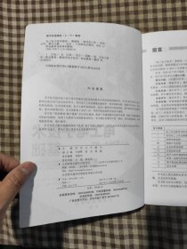 电工电子技术基础（微课版）