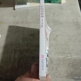 民国风度2