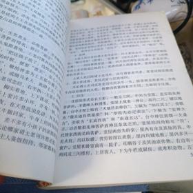 湖南土家族社会历史调查资料精选