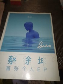 蔡徐坤首张个人EP