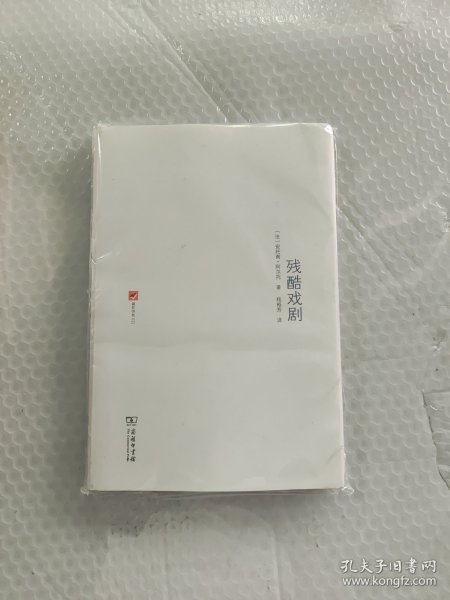 残酷戏剧：戏剧及其重影