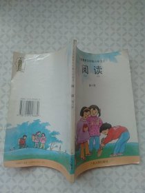 义务教育五年制小学语文 阅读 第六册