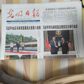 光明日报2025年4月17日