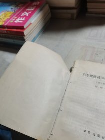 汽车驾驶员1000个怎么办