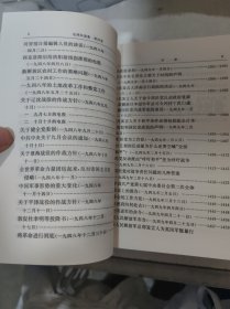 毛泽东选集1-4卷【4册合售】1991年6月第二版.