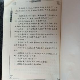 《魔羯奥非斯》（江苏文艺出版社  1996年2月1版1印）