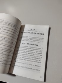 抗结核药品不良反应诊疗手册