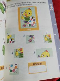 幼小衔接思维训练100题——初级、中级、高级、提高篇（4册合售，详见图，书内有字迹勾画）