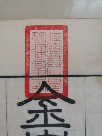 光绪江苏书局刊本，辽金元三史语解，晚清民国藏书家邓邦书群碧楼旧藏，尺寸29*17cm，绝对少见的书，十本三种一套全，有两页轻微虫蛀，品如图，喜欢的联系