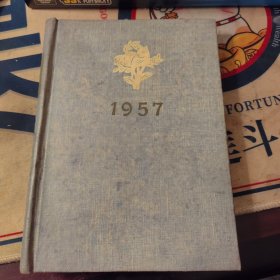 1957年美术日记（32开空白）
