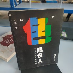 “色”眼识人：FPA 性格色彩密码解读