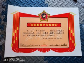 老物件六七十年代空白奖状。黑龙江省齐齐哈尔市。几乎全品包老怀旧