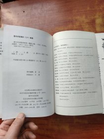 唐五代词鉴赏辞典（图文修订版）精装本