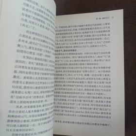 治病书：中医破执上下册全