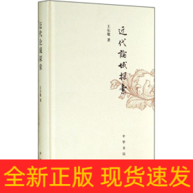 近代論域探索