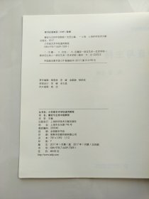 小荧星艺术学校通用教程：播音与主持中级教程