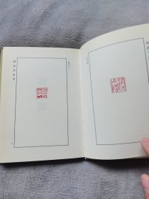 《赵叔孺印举》软精装32开，上海书画出版社2012年1版1印