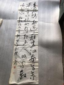 韩永青书法 137x35③
