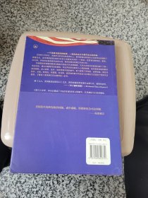 誓言：奥巴马与最高法院