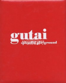 可議價 gutai: splendid playground / Organized: Alexandra Munroe, Ming Tiampo dssgx zzw001&