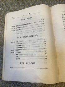 中国音韻学研究