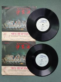 1967年，黑胶唱片（革命现代样板戏）交响音乐〔沙家浜〕3.4.5.6面合售