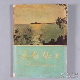 无锡风光