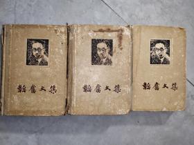 《韬奋文集》1955年老版一版一印