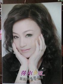 萍水相逢 陈甦萍唱腔选段（3CD）沪剧