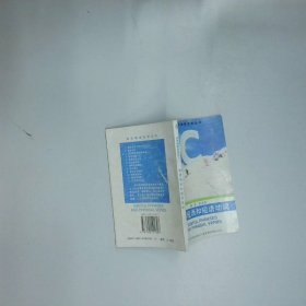 常用短語(yǔ)和短語(yǔ)動(dòng)詞  陳美燕 中國(guó)對(duì)外翻譯出版公司 香港教育圖書(shū)公司