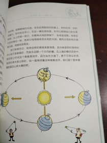 我的第一本地理启蒙书