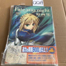Fate/stay night 原画集