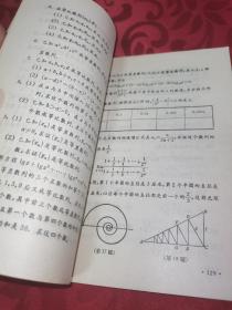 高级中学课本 代数 下册必修