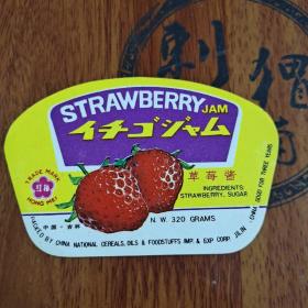 红梅牌 草莓酱
