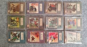 《济公传》一套