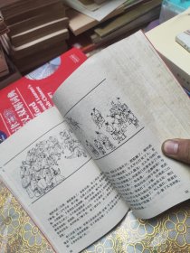 金瓶梅故事(配图本)