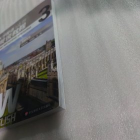 新大学英语·听视说教程3（教师用书）