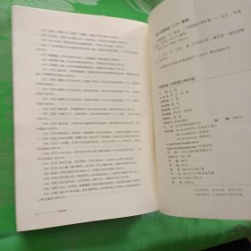 苦难辉煌（全新修订增补版）