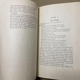 CHE PALACE OF ETERNAL YOUTH(长生殿英文版）