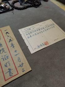 （建2柜二）002：江友樵资料，《一九六五年十一月廿二陸軍医院证明書眼科检查证件，重庆市第一中医院門診处方箋姓名江友樵曰期1965年11月11日因患慢性神经哀弱視力欠佳有夜盲症建议夜间休息不要用目力为佳，医生唐陽春》